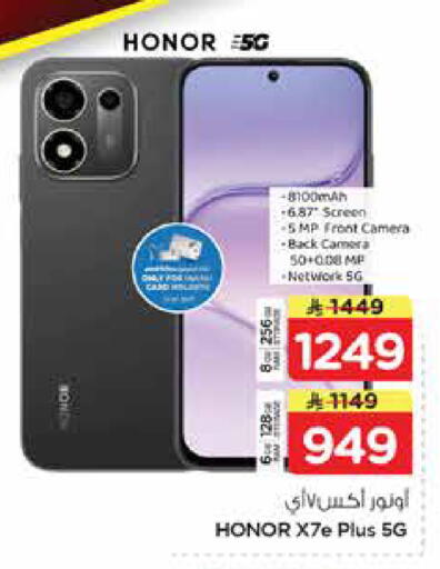 available at Nesto in KSA, Saudi Arabia, Saudi - Al Khobar