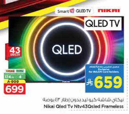available at Nesto in KSA, Saudi Arabia, Saudi - Al Khobar