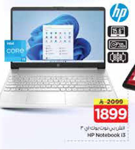 available at Nesto in KSA, Saudi Arabia, Saudi - Al-Kharj