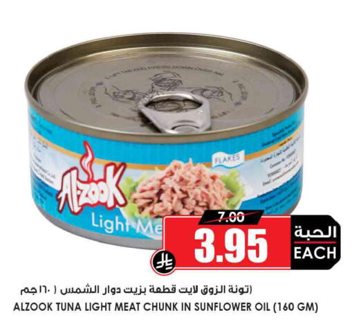 available at Prime Supermarket in KSA, Saudi Arabia, Saudi - Al-Kharj