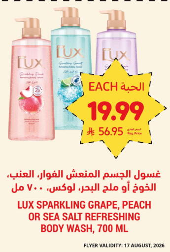 available at Tamimi Market in KSA, Saudi Arabia, Saudi - Jeddah