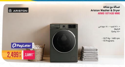 available at Jumbo Electronics in Qatar - Al Rayyan