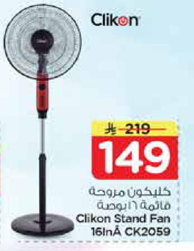 available at نستو in مملكة العربية السعودية, السعودية, سعودية - الخبر‎