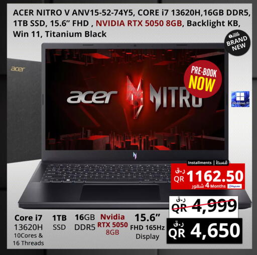 available at برستيج كمبيوتر in قطر - الدوحة