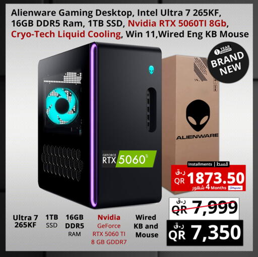 available at برستيج كمبيوتر in قطر - الدوحة