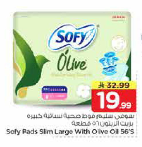 available at Nesto in KSA, Saudi Arabia, Saudi - Al-Kharj