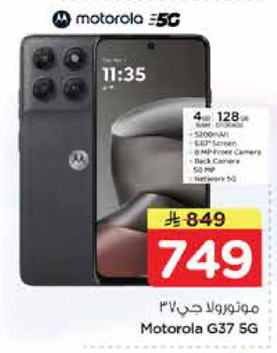 available at Nesto in KSA, Saudi Arabia, Saudi - Al Khobar