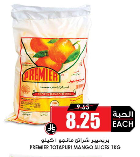 available at أسواق النخبة in مملكة العربية السعودية, السعودية, سعودية - الخرج