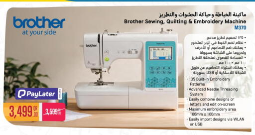 available at Jumbo Electronics in Qatar - Al Wakra