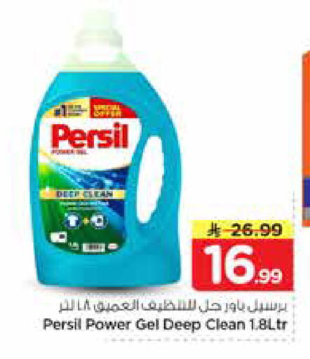 available at Nesto in KSA, Saudi Arabia, Saudi - Al-Kharj