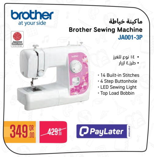 available at Jumbo Electronics in Qatar - Al Wakra