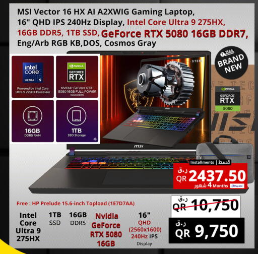 available at برستيج كمبيوتر in قطر - الدوحة