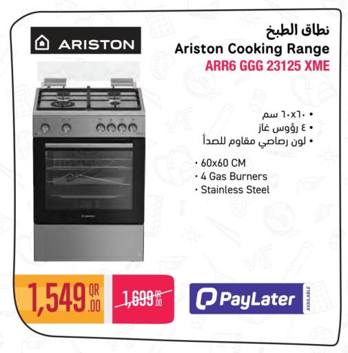 available at جمبو للإلكترونيات in قطر - الشمال
