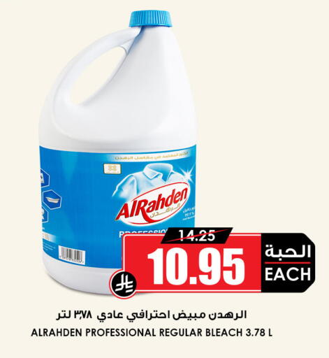 available at أسواق النخبة in مملكة العربية السعودية, السعودية, سعودية - جدة