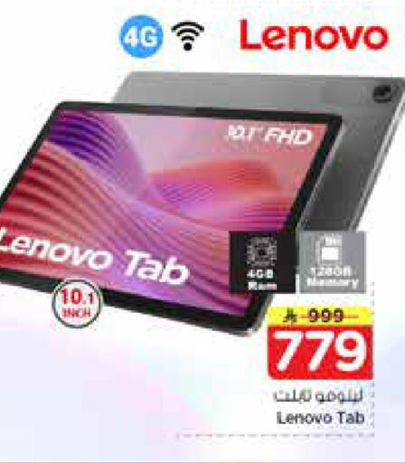 available at Nesto in KSA, Saudi Arabia, Saudi - Al-Kharj