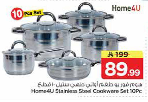 available at نستو in مملكة العربية السعودية, السعودية, سعودية - الخبر‎