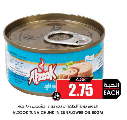 available at أسواق النخبة in مملكة العربية السعودية, السعودية, سعودية - الخبر‎