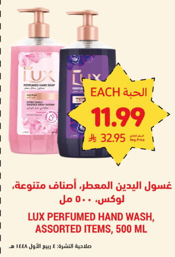 available at Tamimi Market in KSA, Saudi Arabia, Saudi - Medina