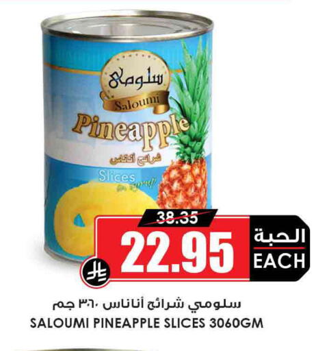 available at أسواق النخبة in مملكة العربية السعودية, السعودية, سعودية - جدة