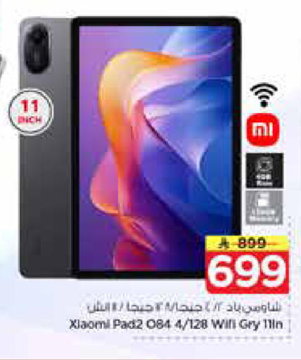 available at Nesto in KSA, Saudi Arabia, Saudi - Al-Kharj