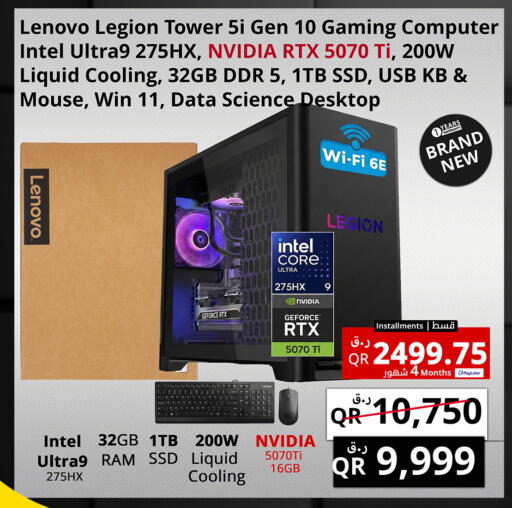 available at برستيج كمبيوتر in قطر - الدوحة