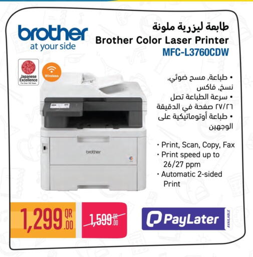 available at Jumbo Electronics in Qatar - Al Rayyan