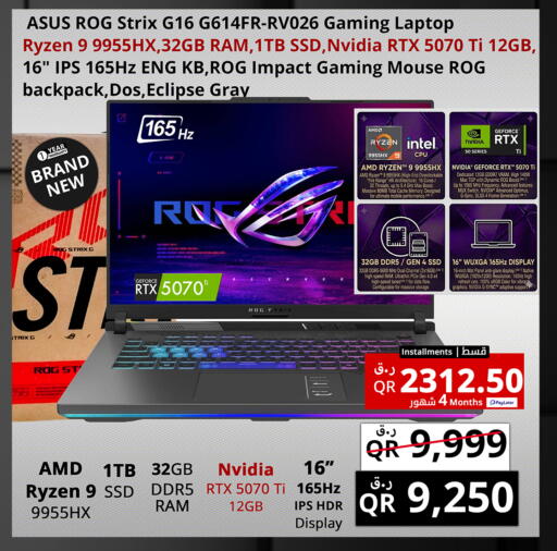 available at برستيج كمبيوتر in قطر - الدوحة