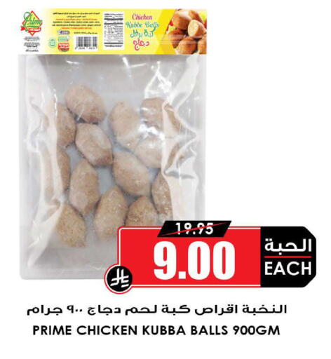 available at أسواق النخبة in مملكة العربية السعودية, السعودية, سعودية - الخبر‎