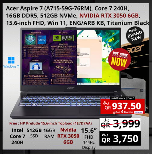 available at برستيج كمبيوتر in قطر - الدوحة