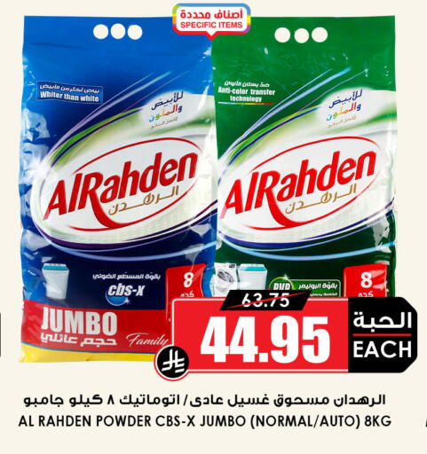 available at أسواق النخبة in مملكة العربية السعودية, السعودية, سعودية - جدة