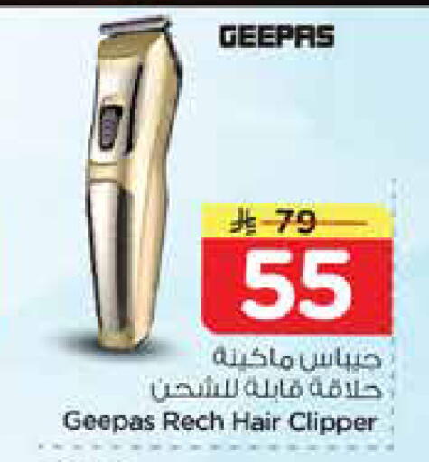 available at نستو in مملكة العربية السعودية, السعودية, سعودية - الخبر‎