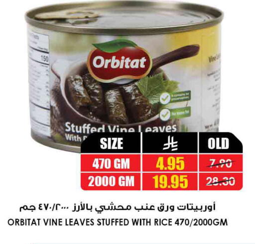 available at أسواق النخبة in مملكة العربية السعودية, السعودية, سعودية - جدة
