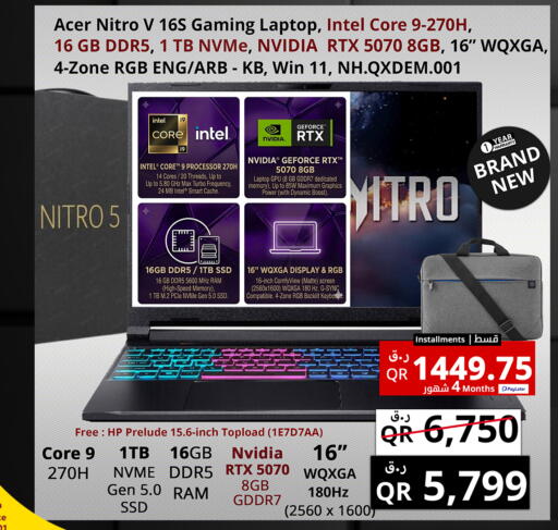 available at برستيج كمبيوتر in قطر - الدوحة