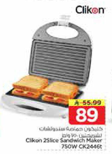 available at Nesto in KSA, Saudi Arabia, Saudi - Al-Kharj