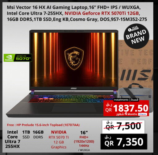 available at برستيج كمبيوتر in قطر - الدوحة