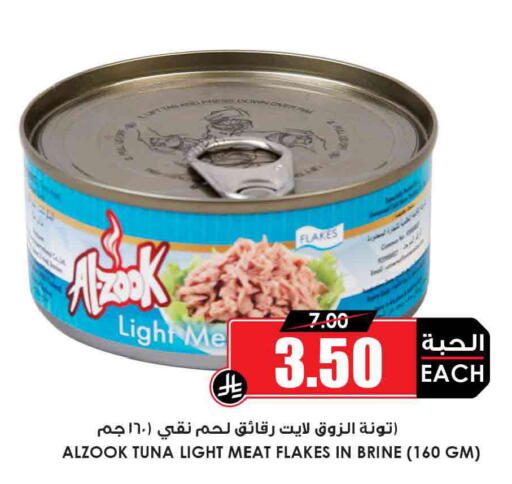 available at أسواق النخبة in مملكة العربية السعودية, السعودية, سعودية - الخبر‎