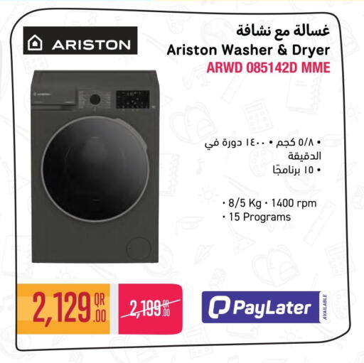 available at جمبو للإلكترونيات in قطر - الريان
