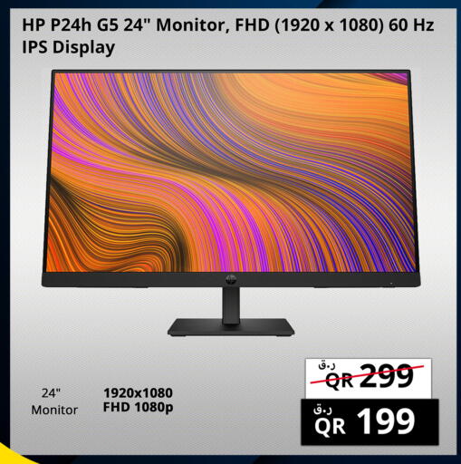 available at Prestige Computers in Qatar - Al Rayyan