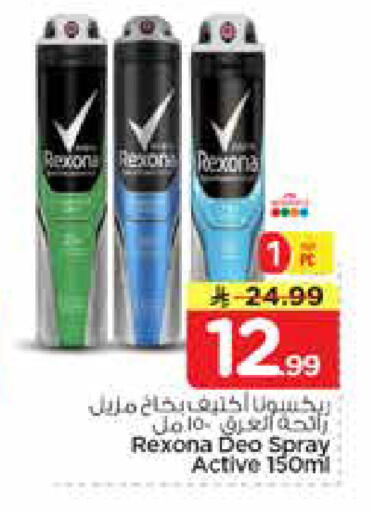 available at Nesto in KSA, Saudi Arabia, Saudi - Al-Kharj
