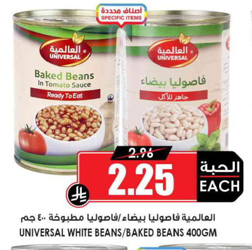 available at أسواق النخبة in مملكة العربية السعودية, السعودية, سعودية - جدة