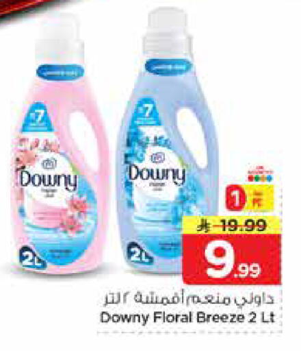 available at Nesto in KSA, Saudi Arabia, Saudi - Al-Kharj