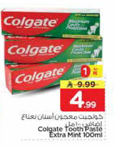 available at نستو in مملكة العربية السعودية, السعودية, سعودية - الخرج