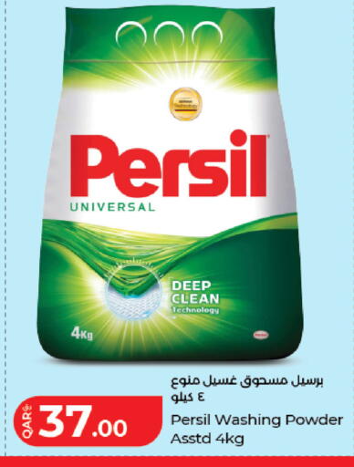 available at LuLu Hypermarket in Qatar - Umm Salal