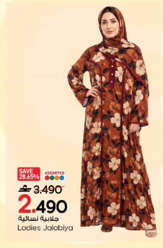 available at MARK & SAVE in Oman - Sohar