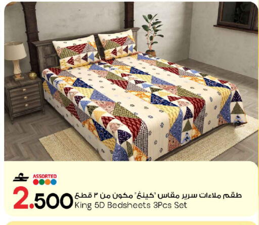 available at MARK & SAVE in Oman - Sohar