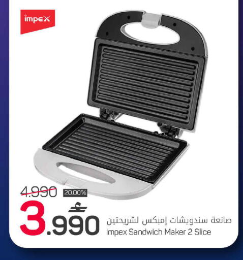 available at MARK & SAVE in Oman - Sohar
