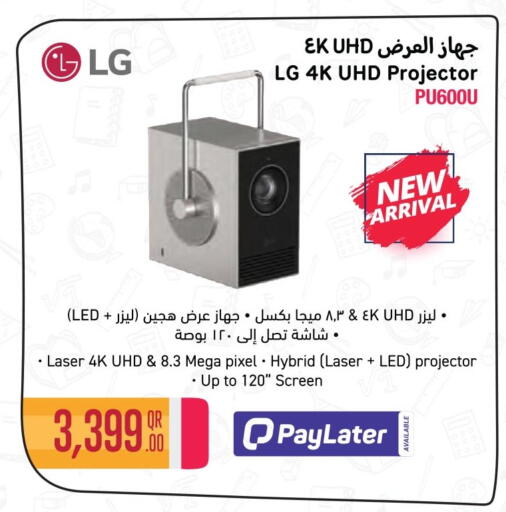 available at جمبو للإلكترونيات in قطر - الضعاين