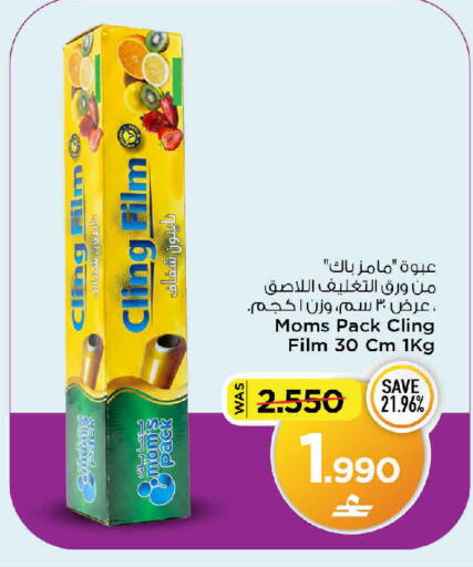 available at MARK & SAVE in Oman - Sohar