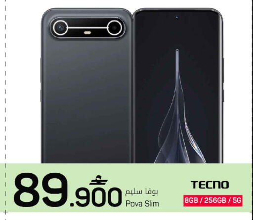 available at MARK & SAVE in Oman - Sohar