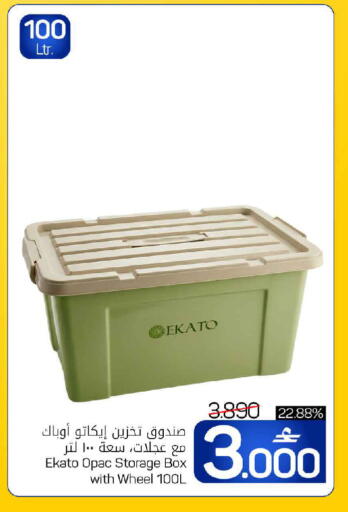 available at MARK & SAVE in Oman - Sohar